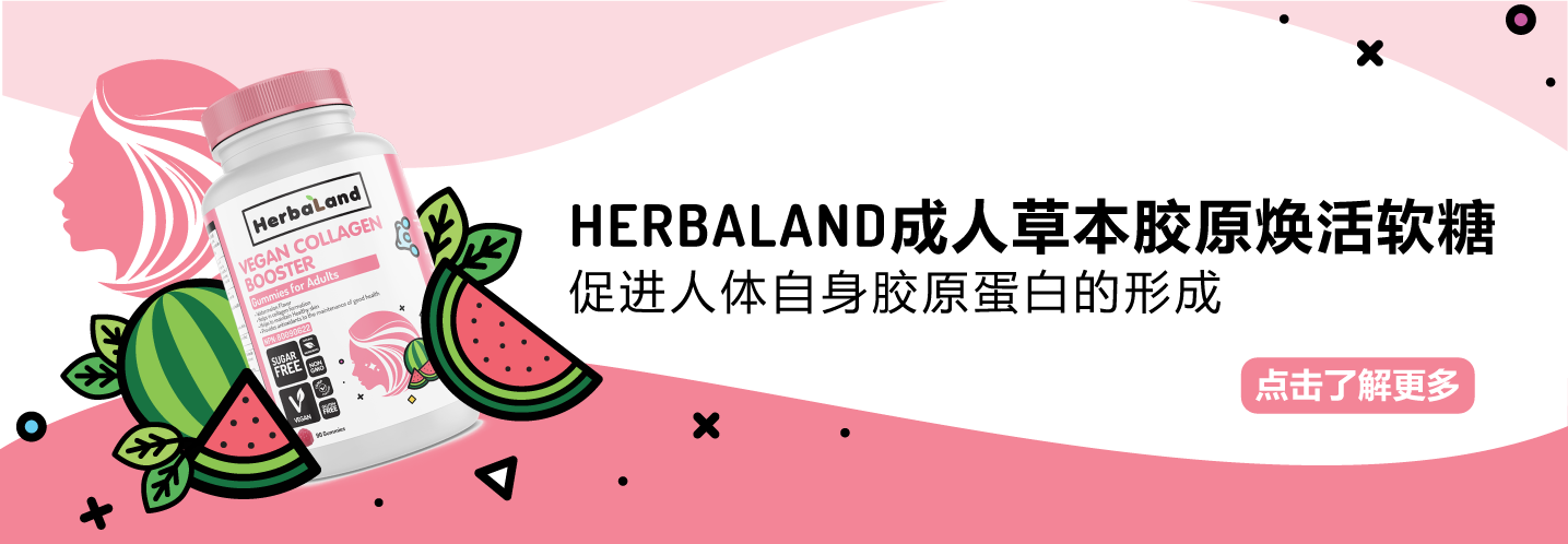 Herbaland - Canada's Nutritional Gummy Producer